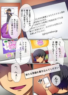 [NCP] Producer no Meirei wa Zettai! Idol Otaku no Ore ga Joushiki Henkan Appli de Idol Haramase Harem! - page 4