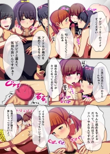 [NCP] Producer no Meirei wa Zettai! Idol Otaku no Ore ga Joushiki Henkan Appli de Idol Haramase Harem! - page 15