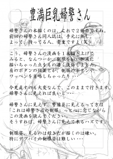 (C70) [DoomComic (Shingo Ginben)] G-class Fukei-san (G-class II) [English] [Laruffii] - page 5