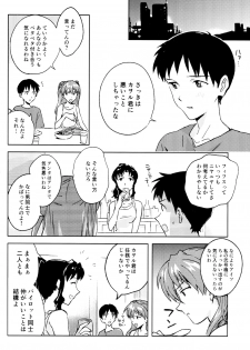 (C89) [cassino (Magarikoji Lily)] FLY ME TO THE MOON (Neon Genesis Evangelion) - page 6