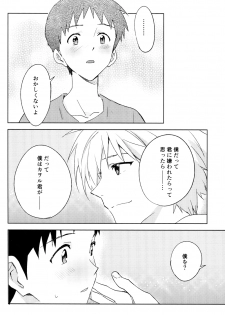 (C89) [cassino (Magarikoji Lily)] FLY ME TO THE MOON (Neon Genesis Evangelion) - page 36