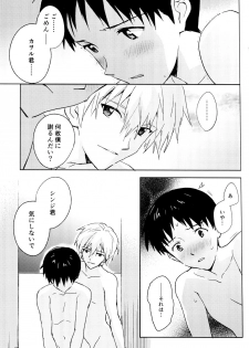 (C89) [cassino (Magarikoji Lily)] FLY ME TO THE MOON (Neon Genesis Evangelion) - page 17