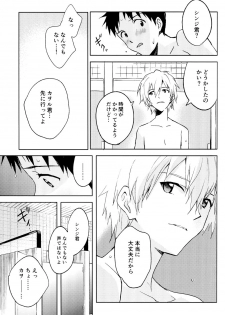 (C89) [cassino (Magarikoji Lily)] FLY ME TO THE MOON (Neon Genesis Evangelion) - page 15