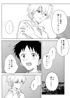 (C89) [cassino (Magarikoji Lily)] FLY ME TO THE MOON (Neon Genesis Evangelion) - page 34