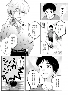 (C89) [cassino (Magarikoji Lily)] FLY ME TO THE MOON (Neon Genesis Evangelion) - page 4