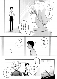 (C89) [cassino (Magarikoji Lily)] FLY ME TO THE MOON (Neon Genesis Evangelion) - page 9