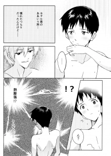 (C89) [cassino (Magarikoji Lily)] FLY ME TO THE MOON (Neon Genesis Evangelion) - page 14