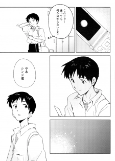 (C89) [cassino (Magarikoji Lily)] FLY ME TO THE MOON (Neon Genesis Evangelion) - page 39