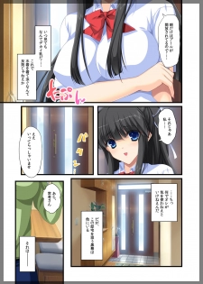 [Beel ze bub] Jitaku Keibiin ~Hitomishiri no Ane Katsuragi Sayaka Hen~ [Digital] - page 6