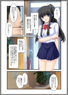 [Beel ze bub] Jitaku Keibiin ~Hitomishiri no Ane Katsuragi Sayaka Hen~ [Digital] - page 5