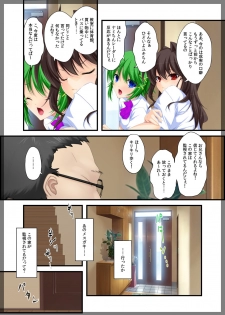 [Beel ze bub] Jitaku Keibiin ~Hitomishiri no Ane Katsuragi Sayaka Hen~ [Digital] - page 16