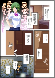 [Beel ze bub] Jitaku Keibiin ~Imouto no Shinyuu Haihara Narumi Hen~ [Digital] - page 20