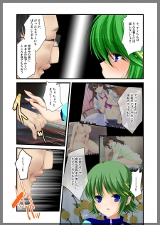 [Beel ze bub] Jitaku Keibiin ~Imouto no Shinyuu Haihara Narumi Hen~ [Digital] - page 35