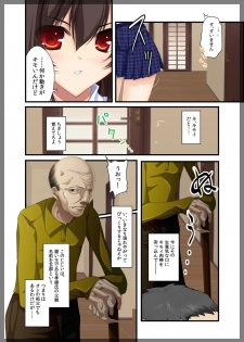 [Beel ze bub] Jitaku Keibiin ~Imouto no Shinyuu Haihara Narumi Hen~ [Digital] - page 11