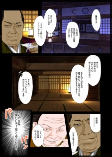 [Beel ze bub] Jitaku Keibiin ~Imouto no Shinyuu Haihara Narumi Hen~ [Digital] - page 2