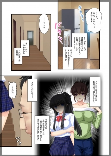 [Beel ze bub] Jitaku Keibiin ~Imouto no Shinyuu Haihara Narumi Hen~ [Digital] - page 8