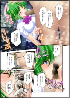 [Beel ze bub] Jitaku Keibiin ~Imouto no Shinyuu Haihara Narumi Hen~ [Digital] - page 48