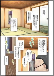 [Beel ze bub] Jitaku Keibiin ~Imouto no Shinyuu Haihara Narumi Hen~ [Digital] - page 4