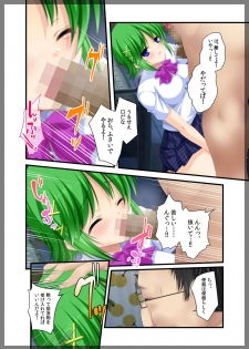 [Beel ze bub] Jitaku Keibiin ~Imouto no Shinyuu Haihara Narumi Hen~ [Digital] - page 47