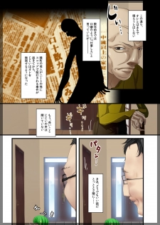 [Beel ze bub] Jitaku Keibiin ~Imouto no Shinyuu Haihara Narumi Hen~ [Digital] - page 12