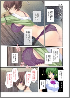 [Beel ze bub] Jitaku Keibiin ~Ureta Miboujin Katsuragi Shouko Hen~ [Digital] - page 20