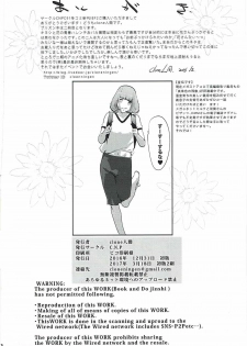 [C.N.P (clone Ningen)] It's beautiful flower 2 (Prison School) [2017-03-18] - page 29