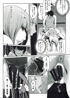 [C.N.P (clone Ningen)] It's beautiful flower 2 (Prison School) [2017-03-18] - page 17