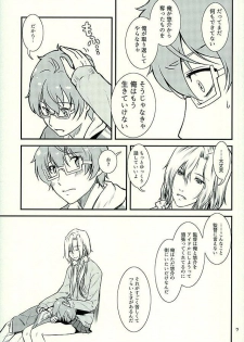 (HaruCC21) [Fiance Tank (Matsuee)] Tsuzuki-san no Gohoubi-ya (THE IDOLM@STER SideM) - page 4