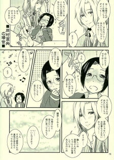 (HaruCC21) [Fiance Tank (Matsuee)] Tsuzuki-san no Gohoubi-ya (THE IDOLM@STER SideM) - page 12