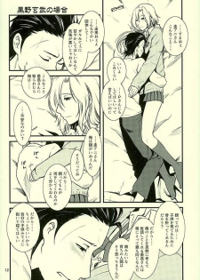 (HaruCC21) [Fiance Tank (Matsuee)] Tsuzuki-san no Gohoubi-ya (THE IDOLM@STER SideM) - page 9