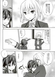 (SUPER25) [Mimoton (Mimoton)] Baby☆Baby (Touken Ranbu) - page 13