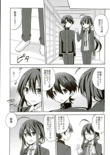 (SUPER25) [Mimoton (Mimoton)] Baby☆Baby (Touken Ranbu) - page 10