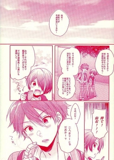 (SUPER brilliant days 25) [nico (Yoshino)] Shiawase no Mannaka (Ensemble Stars!) - page 2