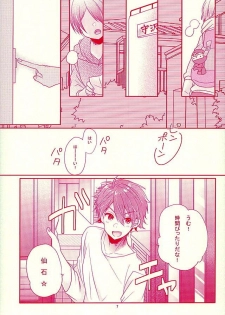 (SUPER brilliant days 25) [nico (Yoshino)] Shiawase no Mannaka (Ensemble Stars!) - page 4