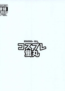 (Kouki Tourai) [urakusoG (urakusoG)] Cosplay Hotarumaru (Touken Ranbu) - page 7