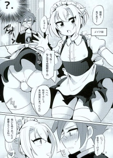 (Kouki Tourai) [urakusoG (urakusoG)] Cosplay Hotarumaru (Touken Ranbu) - page 2