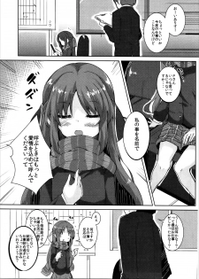 (Utahime Teien 11) [662KB (Juuji)] Super Arisu DE Ronpa (THE IDOLM@STER CINDERELLA GIRLS) - page 4