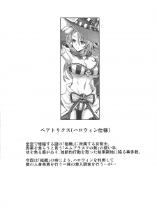 (C91) [Avion Village (Johnny)] Pumpkin Head wa Nido Warau (Granblue Fantasy) - page 3