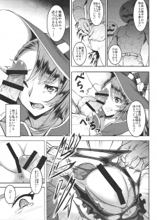 (C91) [Avion Village (Johnny)] Pumpkin Head wa Nido Warau (Granblue Fantasy) - page 6