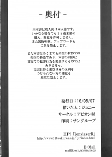 (C91) [Avion Village (Johnny)] Pumpkin Head wa Nido Warau (Granblue Fantasy) - page 25