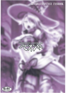 (C91) [Avion Village (Johnny)] Pumpkin Head wa Nido Warau (Granblue Fantasy) - page 26