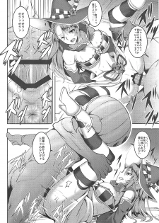 (C91) [Avion Village (Johnny)] Pumpkin Head wa Nido Warau (Granblue Fantasy) - page 7