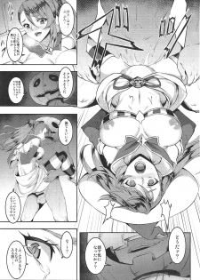 (C91) [Avion Village (Johnny)] Pumpkin Head wa Nido Warau (Granblue Fantasy) - page 8