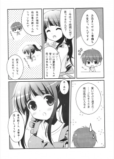 (C82) [Watakubi (Sasai Saji)] Eru no Shinkon-san Mitai desu ne (Hyouka) - page 3