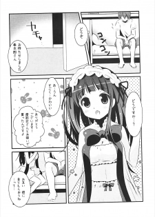(C82) [Watakubi (Sasai Saji)] Eru no Shinkon-san Mitai desu ne (Hyouka) - page 15