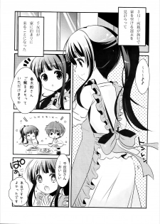 (C82) [Watakubi (Sasai Saji)] Eru no Shinkon-san Mitai desu ne (Hyouka) - page 2