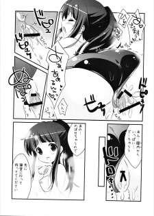 (C82) [Watakubi (Sasai Saji)] Eru no Shinkon-san Mitai desu ne (Hyouka) - page 14