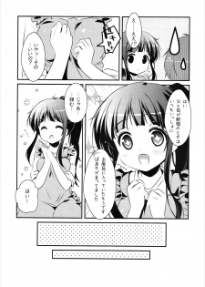 (C82) [Watakubi (Sasai Saji)] Eru no Shinkon-san Mitai desu ne (Hyouka) - page 4