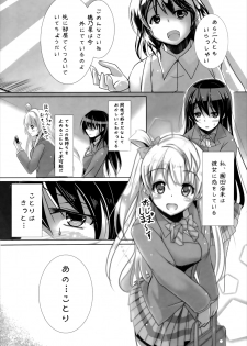 (C90) [Space Whale (Kuzirazio)] Umi no Honkai (Love Live!) - page 3