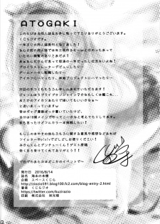 (C90) [Space Whale (Kuzirazio)] Umi no Honkai (Love Live!) - page 22